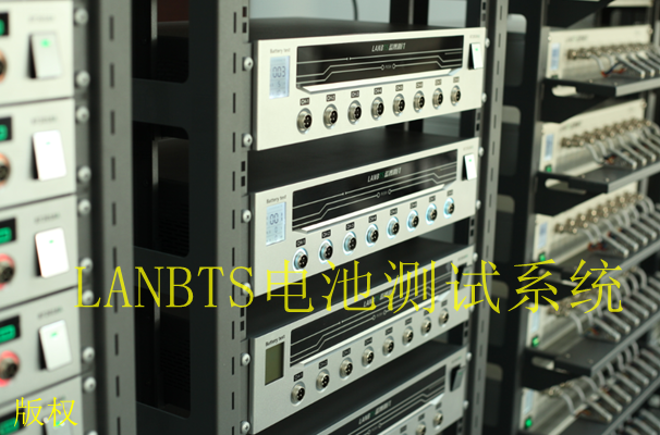 電池測試系統(tǒng)合影2.png 電池測試系統(tǒng)合影2.png